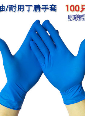 瑞扬一次性丁腈橡胶防油防滑手套
