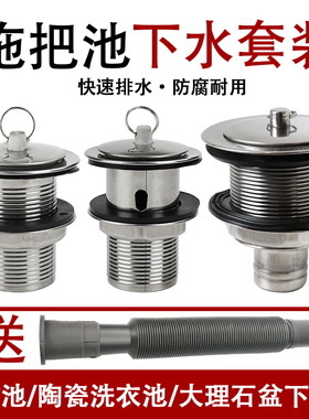 不锈钢拖把池下水器洗衣池下水口拖布池排水器2寸套装配件DN50