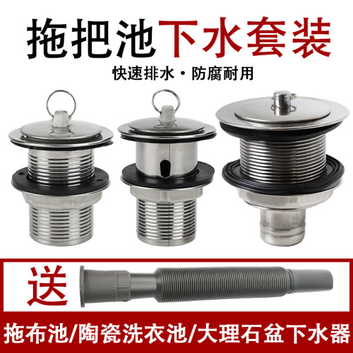 不锈钢拖把池下水器2寸dn50