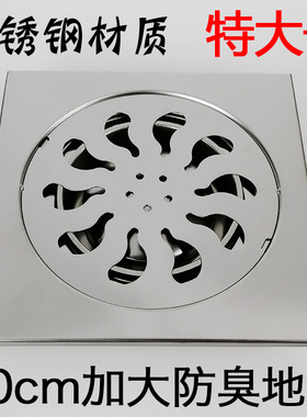 20cm庭院不锈钢大号110 160管地漏大尺寸6寸200 加厚防臭直通阳台