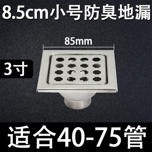 dn40不锈钢小尺寸正方形防臭器