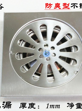 150mm加大地漏 5寸不锈钢防臭地漏15x15cm卫生间加厚防臭直通地漏