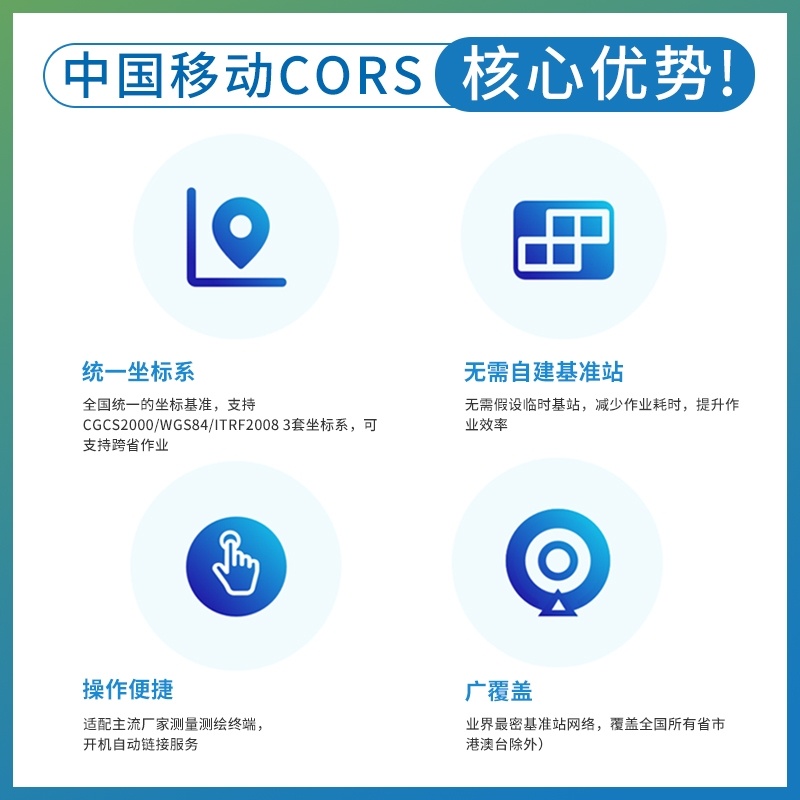 cors一个月号rtk全国账号ntrip各品牌rtk通用高精度位置定位