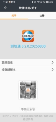 华测rtk软件手机版测地通8.2.0代替HCE600手薄华测机子通用新款