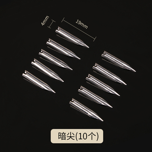 钢笔笔尖暗尖明尖美工尖通用笔尖钢笔笔头替换英雄晨光永生罗氏