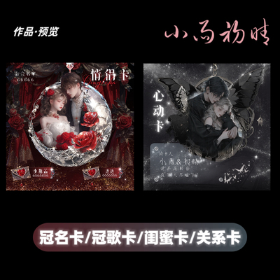 tt冠名卡冠歌卡语音厅各种关系卡兄弟卡心动卡光遇冠名卡圣诞限定