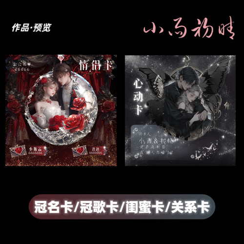 tt冠名卡冠歌卡语音厅各种关系卡兄弟卡心动卡光遇冠名卡圣诞限定