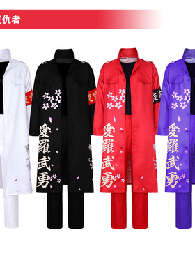 东京复仇者cos服总长佐野万次郎队服麦mikey重生之道cosplay服装