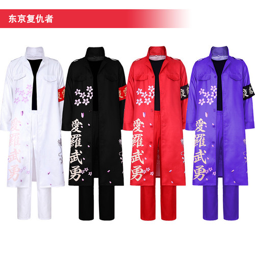 东京复仇者cos服总长佐野万次郎队服麦mikey重生之道cosplay服装