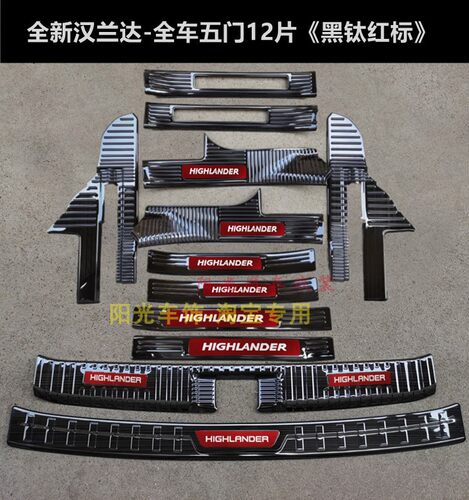 车门后尾箱改装迎宾踏板