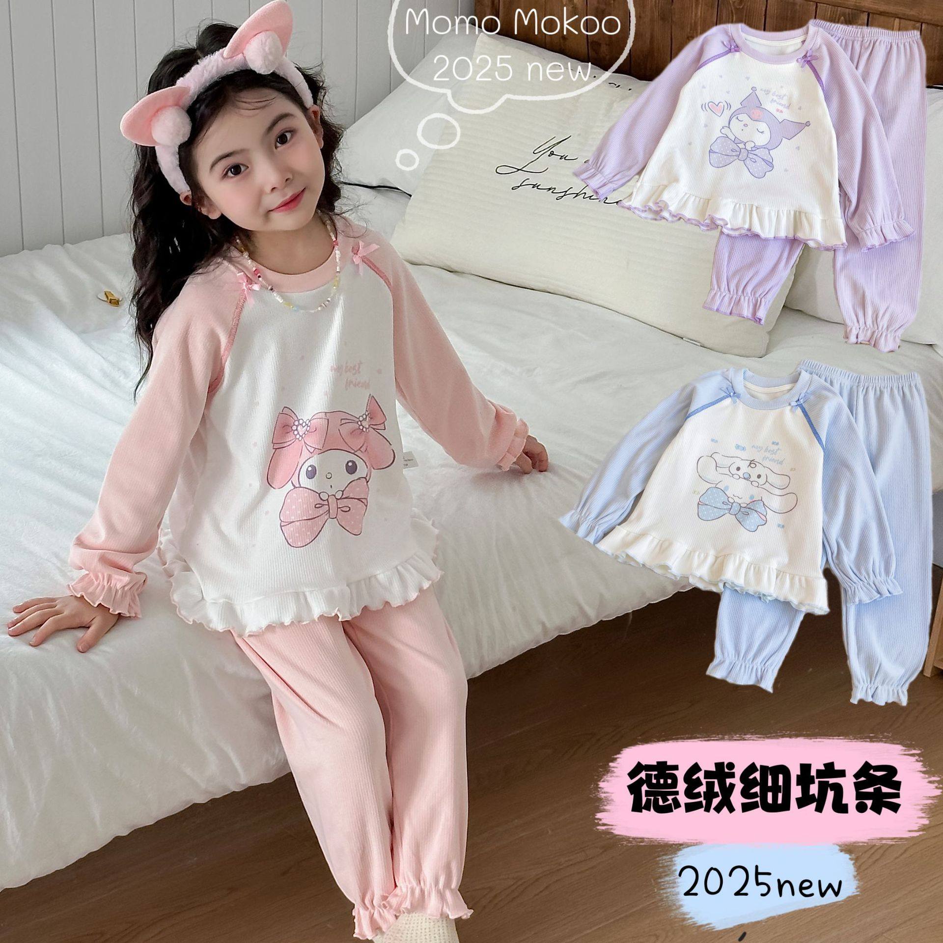 童装新款女童家居服套装2025春秋儿童睡衣卡通可爱宽松德绒两件套