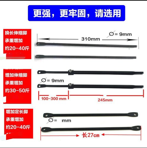 电动滑板车自行车货架加强支架