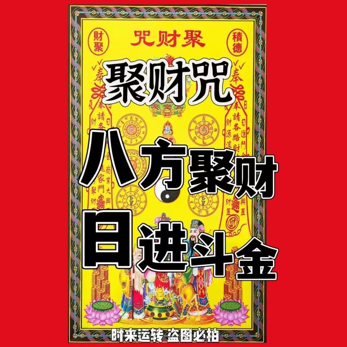 【强烈推荐】大密咒系列黄纸系列一包40张新品2015新款特价通用