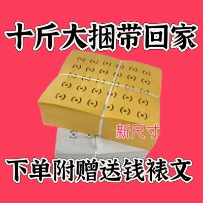 【热销】4.7-5斤批发传统手工毛边纸黄色打眼无格毛边铜眼清晰
