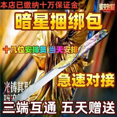 三角洲行动皮肤代充点券