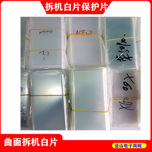 适用华为p30pro荣耀30 findx mate40pro p40P拆屏白片拆机白玻璃