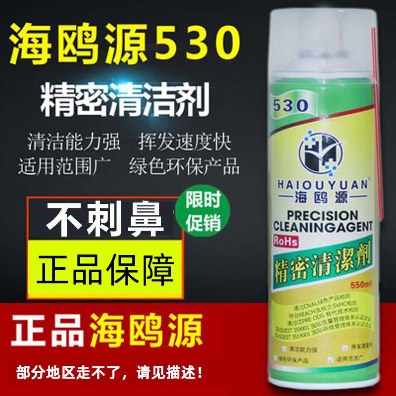 数码产品清洁剂环保消毒液清洗电子仪器维修手机清洁高浓度分析纯高性价比高么？