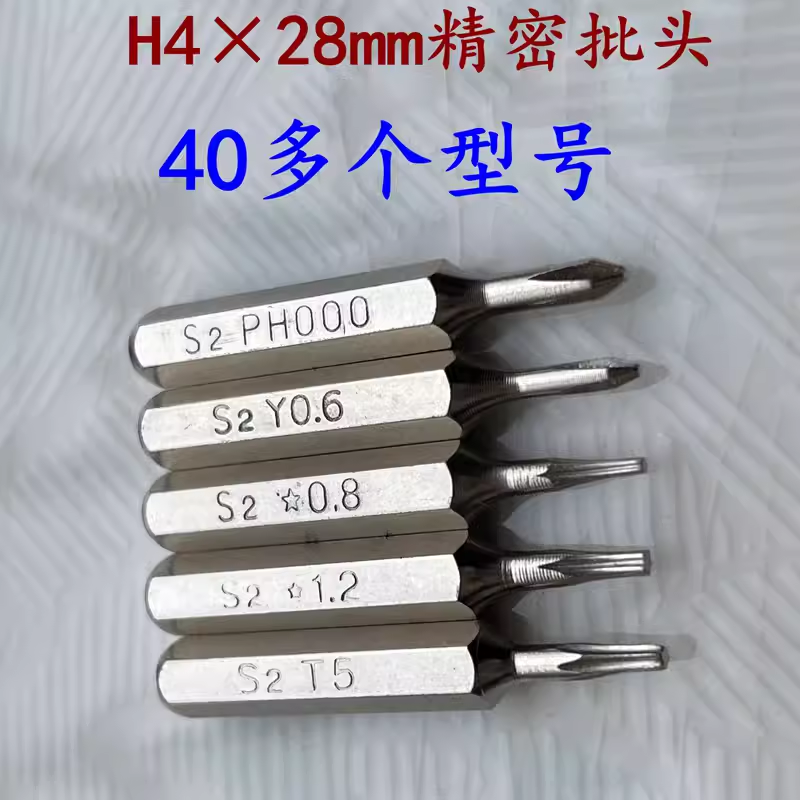 电动螺丝刀自锁带磁延长加长杆