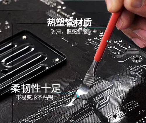 5件套10刀头CPU撬棍拆胶刀套装 CPU助焊工具