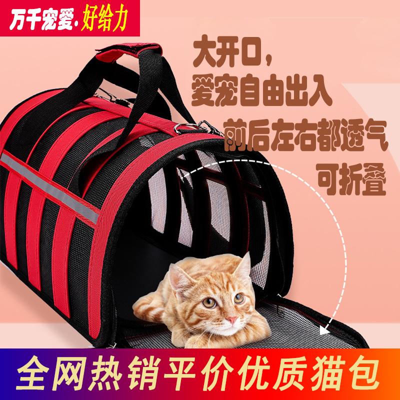 寵物單肩手提貓包大空間透氣可疊