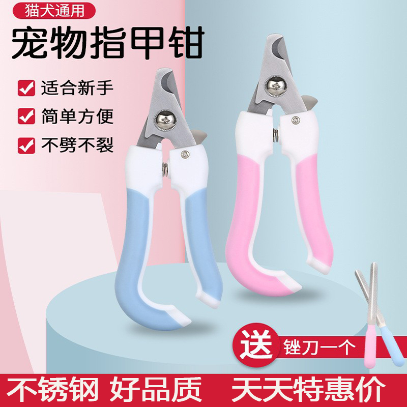 厂价猫咪狗狗指甲剪刀钳美甲清洁