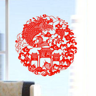 鱼跃龙门窗花静电贴纸玻璃门窗户装饰喜庆考试高升庆祝贴饰升学