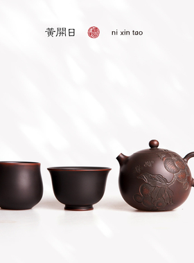 甜蜜蜜 西施245cc 黄开日省级大师制 广西坭兴陶茶具套组一壶2杯