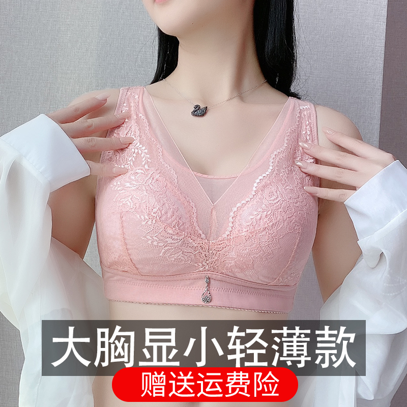 内衣女薄款大胸显小全薄胖mm大码