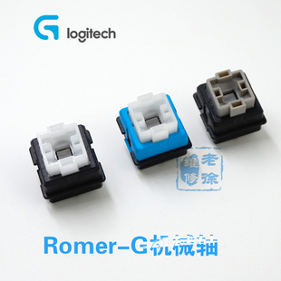g910 欧姆龙Romer G轴开关适用罗技g310 g810 机械键盘轴体 g413
