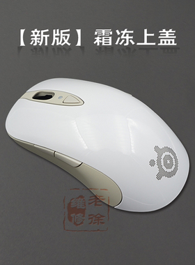 赛睿raw鼠标外壳 霜冻之蓝狂热之橙通用sensei大师xai 类肤送脚贴