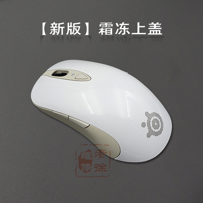 赛睿raw鼠标外壳 霜冻之蓝狂热之橙通用sensei大师xai 类肤送脚贴