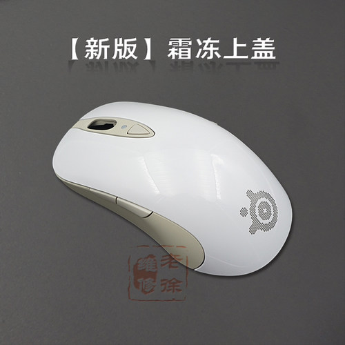 赛睿raw鼠标外壳 霜冻之蓝狂热之橙通用sensei大师xai 类肤送脚贴