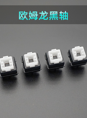 B3K Romer轴开关适合OMRON欧姆龙键盘RGB罗技G910 G310 G810轴体