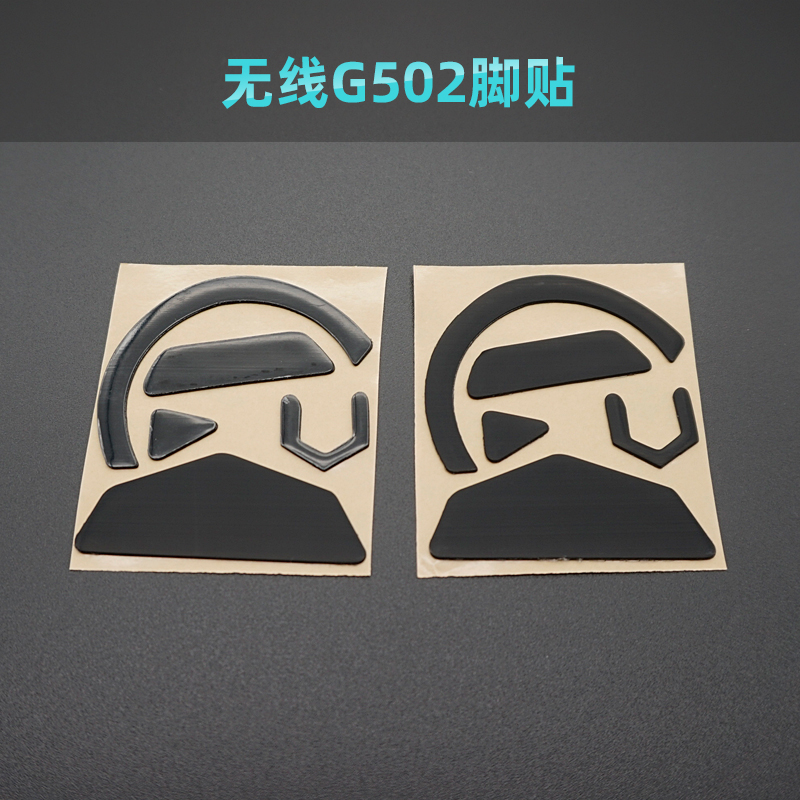 罗技无线G502G102G604狗屁王GPW