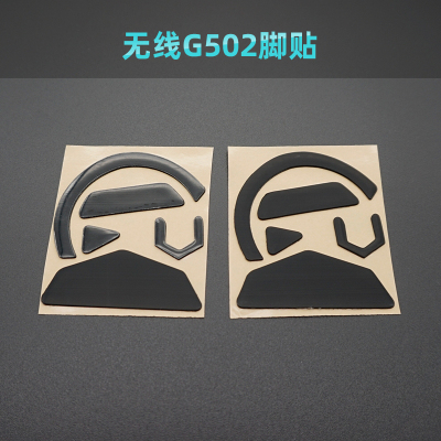 罗技无线G502G102G604狗屁王GPW