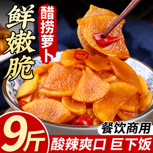 蜜汁醋涝萝卜片商用9斤梅汁开胃萝卜泡菜酸甜咸菜大全批发下饭菜