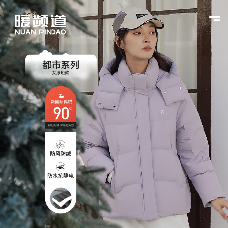 2025冬新款暖频道羽绒服女短款韩版宽松加厚气质时尚立领保暖外套,女装/女士精品,羽绒服,淘宝优惠券,粉丝福利购,淘宝优惠卷