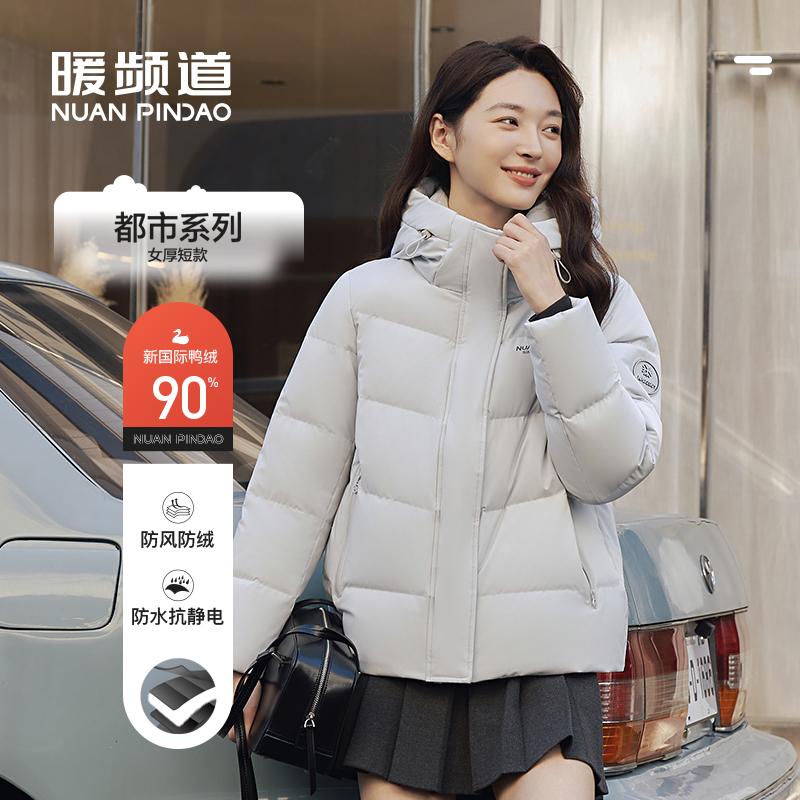 暖频道韩版宽松加厚连帽冬外套