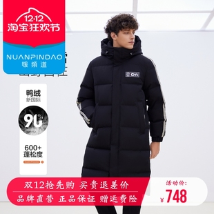 暖频道羽绒服男女同款长款过膝加厚连帽韩版宽松时尚运动休闲外套