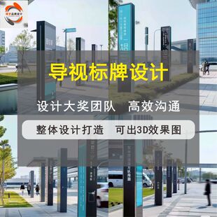 导视深化医院商场酒店景区商业区标识系统停车场乡村振兴导视村牌