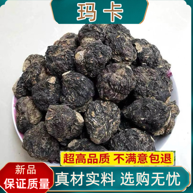 云南黑玛卡干片正品玛咖野生干果片进口药材泡酒料泡茶马卡粉