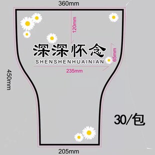 清明节祭奠祭祖葬礼菊花多支上坟祭奠鲜花材料包装袋祭祀奠字包花