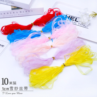 1CM雪纱带10mm宽细丝带缎带彩带绸带 婚庆DIY装饰纱带 包邮