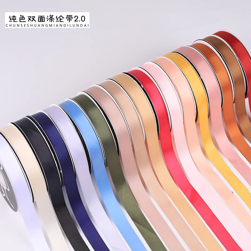 纯色双面涤纶丝带鲜花包装蛋糕带