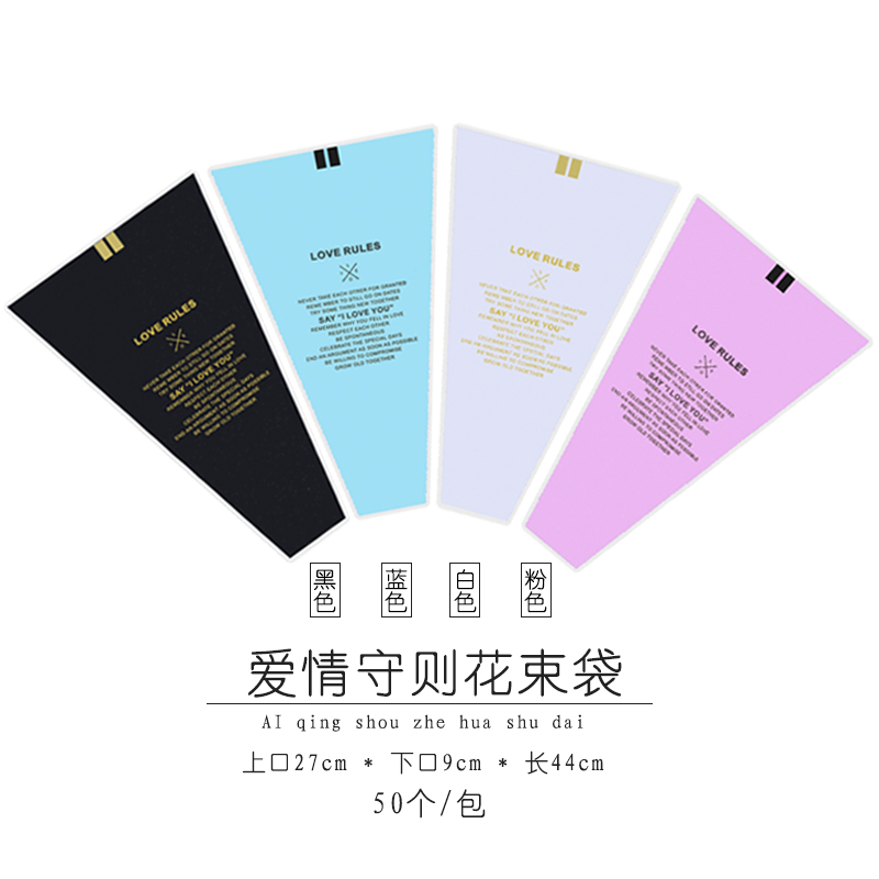 新款玫瑰花康乃馨多支包装袋爱情守则花束袋鲜花包装材料花店50个,鲜花速递/花卉仿真/绿植园艺,花艺材料,淘宝优惠券,粉丝福利购,淘宝优惠卷