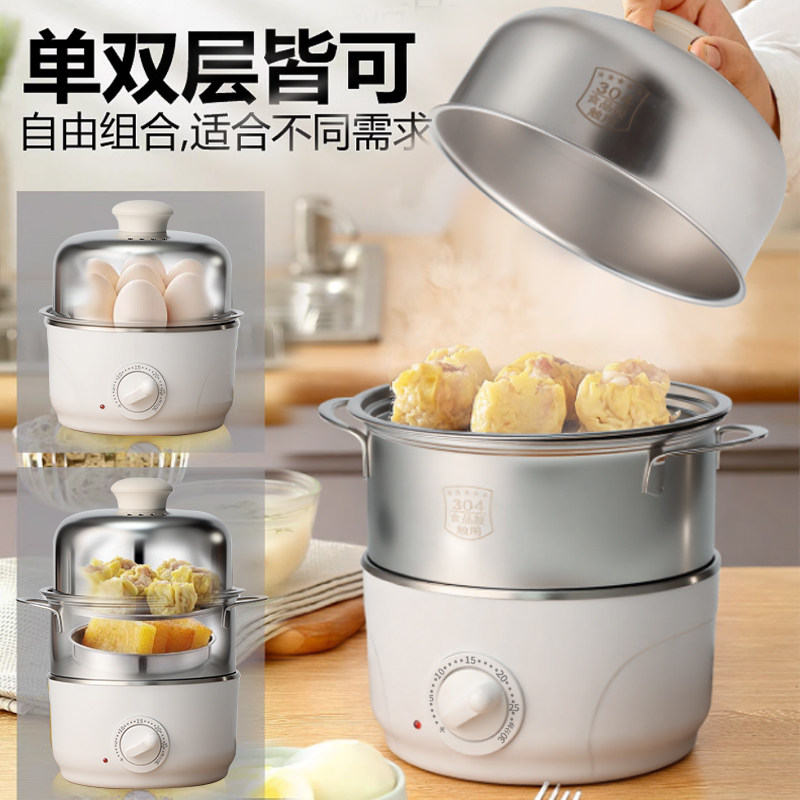 定时不锈钢304煮蛋器自动断电家用蒸蛋器小型1人鸡蛋羹早餐机神器