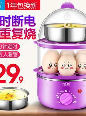 领锐定时双层煮蛋器不锈钢智能