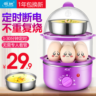 领锐定时双层煮蛋器不锈钢智能