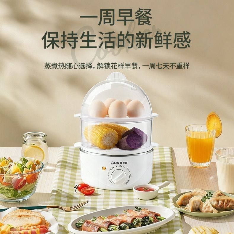 奥克斯煮蛋器自动断电迷你鸡蛋机小型家用宿舍早餐神器多功能蒸锅