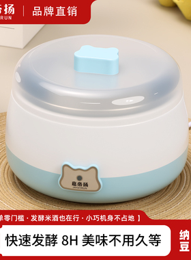 嘉帝扬酸奶机全自动恒温发酵家用自制迷你米酒机小型玻璃分杯正品